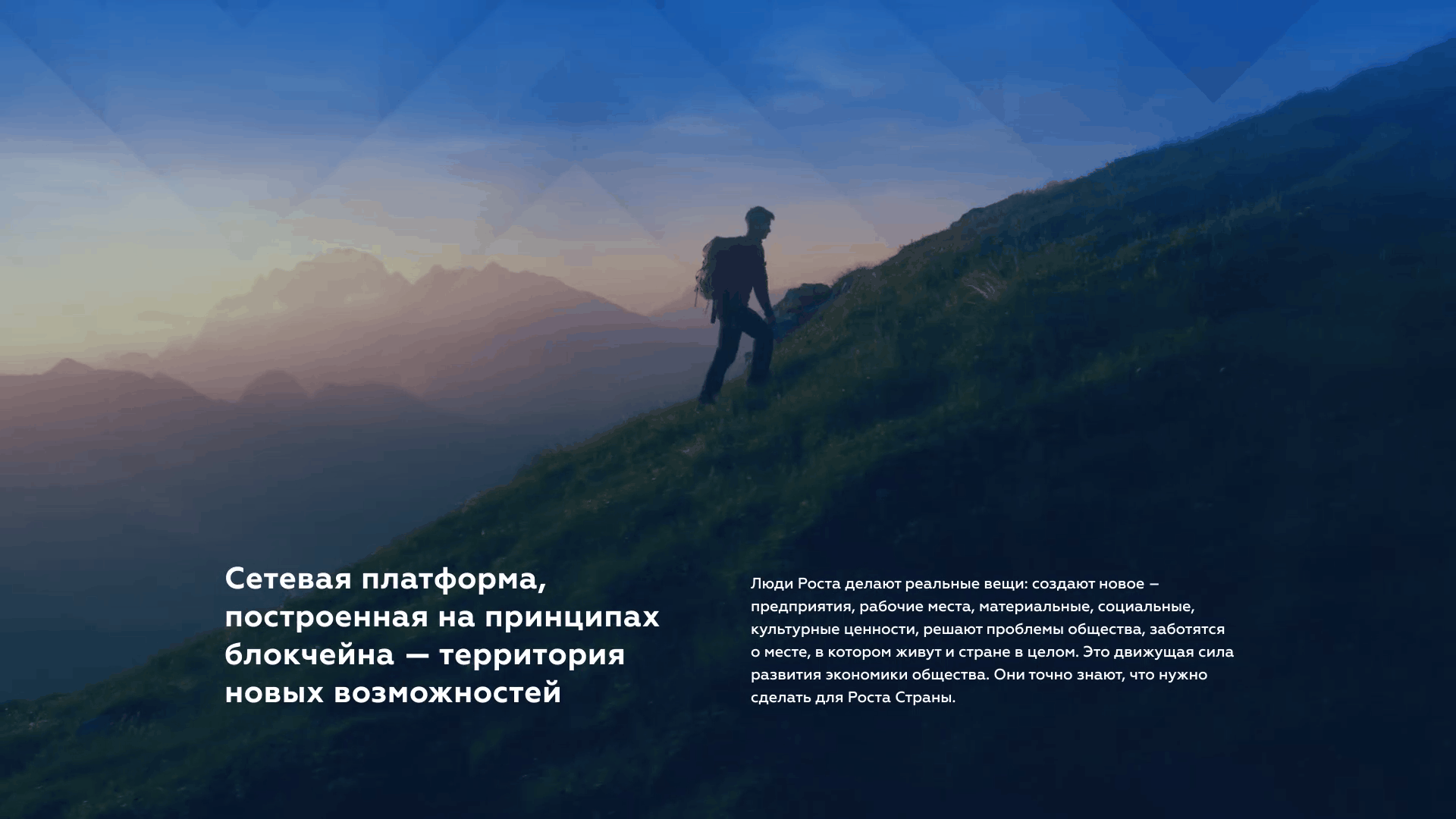 БЛОКЧЕЙН ПЛАТФОРМА