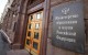 Свершилось! Минобрнауки отменило приказ о правилах общения российских учёных с иностранными коллегами!