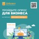 В Подмосковье на портале «Добродел» запустили опрос по административной нагрузке на бизнес