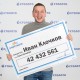 Как живет Иван Клочков, который выиграл в лотерею 42 миллиона рублей?
