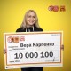Как сложилась судьба Веры Карпенко, которая выиграла в лотерею 10 миллионов рублей?