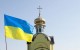 Какова ситуация с Украинской церковью?