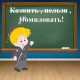 Типичные речевые ошибки в русском языке