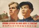 Советско-китайские отношения в конце Холодной войны